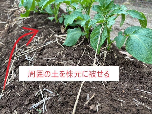 土寄せ方法