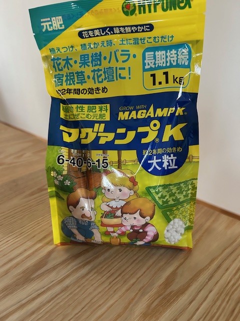 マグァンプK 大粒パッケージ