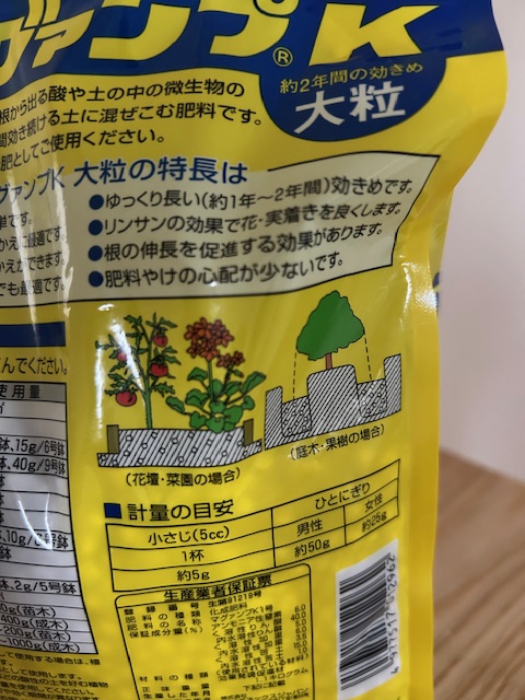 マグァンプK 裏面