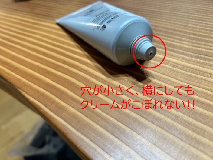 NULL日焼け止め クリーム出口