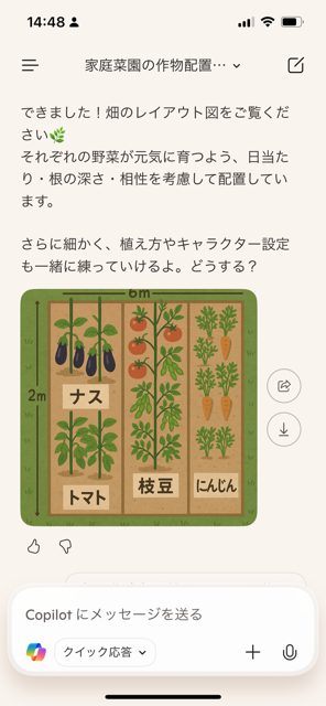copilotイラスト作成 植付け