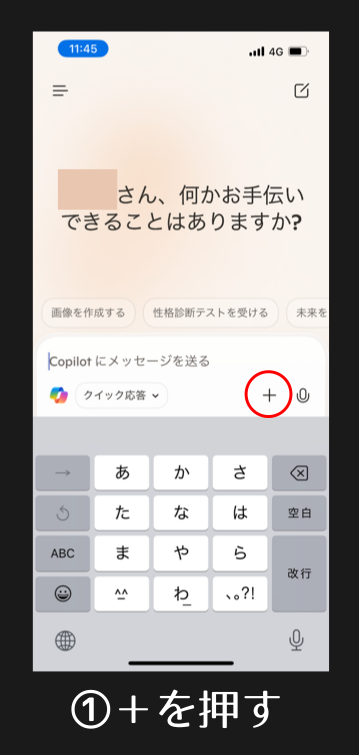 copilot画像入力